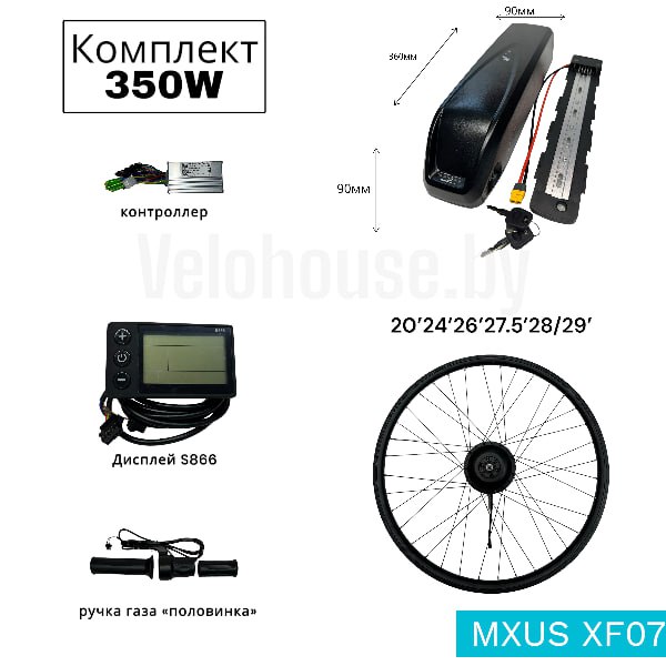 КомплектMxusxf-07350W12ам.48в.